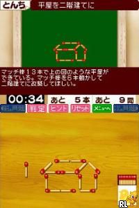 Unou Kaiten – Match Bou Puzzle DS (Japan)