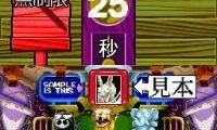 Unou no Tatsujin – GunBulleTrainer (Japan)