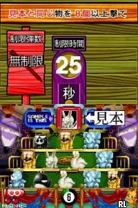 Unou no Tatsujin – GunBulleTrainer (Japan)