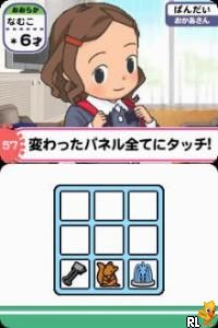 Unou no Tatsujin – Hirameki Kosodate My Angel (Japan)