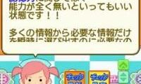Unou Nouryoku Check Machine – Touch de Unoo! DS (Japan)