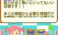 Unou Nouryoku Check Machine – Touch de Unoo! DS (Japan)