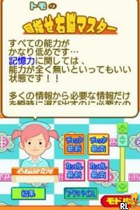 Unou Nouryoku Check Machine – Touch de Unoo! DS (Japan)