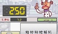 Unou Tanren Unotan DS – Shichida Shiki Otona no Shun Kan Training (Japan)