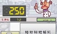 Unou Tanren Unotan DS – Shichida Shiki Otona no Shun Kan Training (Japan)
