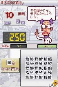 Unou Tanren Unotan DS – Shichida Shiki Otona no Shun Kan Training (Japan)