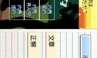 Unou Tanren Unotan DS – Shichida Shiki Otona no Sokudoku Training (Japan)