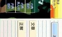 Unou Tanren Unotan DS – Shichida Shiki Otona no Sokudoku Training (Japan)
