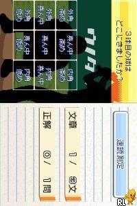 Unou Tanren Unotan DS – Shichida Shiki Otona no Sokudoku Training (Japan)