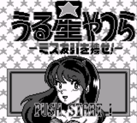 Urusei Yatsura – Miss Tomobiki o Saguse! (Japan)
