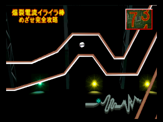 Utchan Nanchan no Hono no Challenger – Denryuu Ira Ira Bou (Japan)