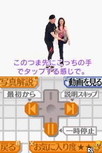 Utsukushiku Narou – Duke Saraie no Kenkou Walking Navi (Japan)