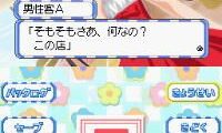 Uwasa no Midori-kun!! 2 – Futari no Midori! (Japan)