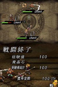 Valkyrie Profile – Toga o Seou Mono (Japan)