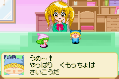 Wagamama Fairy Mirumo de Pon – Dokidoki Memorial Panic (J)(Caravan)