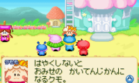 Wagamama Fairy Mirumo de Pon Nazo no Kagi to Shinjitsu no Tobira (J)(Caravan)