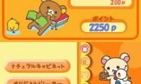 Watashi no Rilakkuma (Japan)