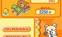 Watashi no Rilakkuma (Japan)