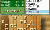 Wi-Fi Taiou – Morita Shougi DS (Japan)