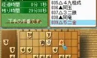 Wi-Fi Taiou – Morita Shougi DS (Japan)