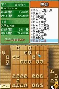 Wi-Fi Taiou – Morita Shougi DS (Japan)