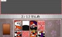 Wi-Fi Taiou – Sekai no Daredemo Asobi Taizen (Japan)