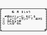 Winner’s Horse (Japan)