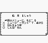 Winner’s Horse (Japan)