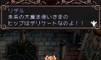 Witch Tale – Minarai Majo to 7-nin no Hime (Japan)