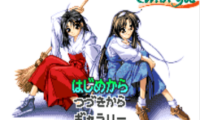 With You Mitsumete Itai (J) [!]