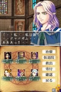 Wizardry Asterisk – Hiiro no Fuuin (Japan)