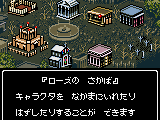 Wizardry Empire – Fukkatsu no Tsue (Japan)