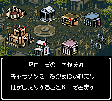 Wizardry Empire – Fukkatsu no Tsue (Japan)
