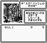 Wizardry Gaiden 1 – Joou no Junan (Japan)