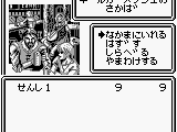 Wizardry Gaiden 2 – Kodai Koutei no Noroi (Japan)