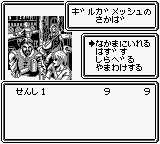 Wizardry Gaiden 2 – Kodai Koutei no Noroi (Japan)