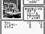 Wizardry Gaiden 3 – Yami no Seiten (Japan)