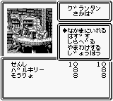 Wizardry Gaiden 3 – Yami no Seiten (Japan)
