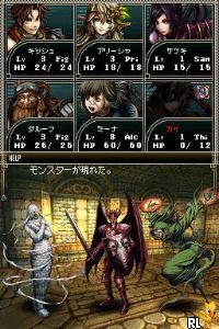 Wizardry – Inochi no Kusabi (Japan)