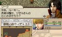 WiZmans World (Japan)