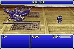 Final Fantasy IV Advance (J)(2CH)