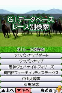 Keiba Navi – Umanosuke (Japan)