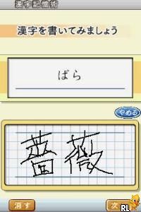 Maru Kaite Don Don Oboeru – Kyoui no Tsugawa Shiki Kanji Kiokujutsu (Japan)
