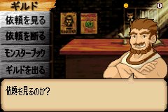 Monster Gate 2 – Dai Inaru Dungeon (J)(Rising Sun)