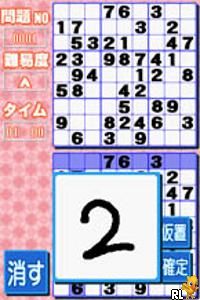 Simple DS Series Vol. 7 – The Illust Puzzle & Suuji Puzzle (Japan)