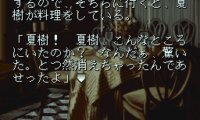 Sound Novel Tsukuru (Japan)
