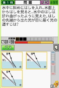 Tokuten Ryoku Gakushuu DS – Koukou Juken Rika (Japan)