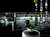 Yakouchuu GB (Japan)