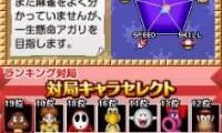 Yakuman DS (Japan)