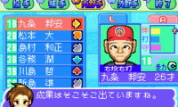 Yakyutsuku Advance (J)(Stone Arts)